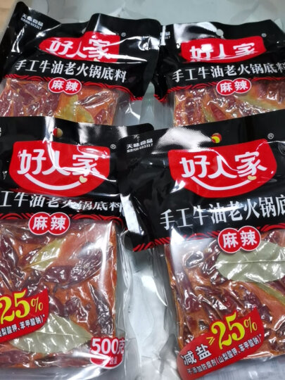 好人家 手工火锅底料500g 重庆牛油麻辣老火锅底料 冒菜麻辣烫火锅米饭 晒单图