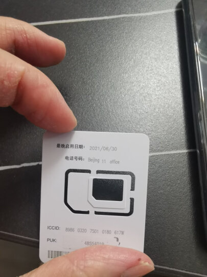 中国电信 4G无忧卡 月租5元/月 日租卡 上网卡 手机卡 流量卡 电话卡 晒单图