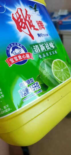 雕牌 高效除菌洗洁精1.618kg 除菌率99% 餐具/食品通用 晒单图