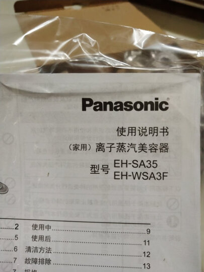 松下（Panasonic）蒸脸器 补水仪热喷 家用美容仪 纳米香薰 补水保湿 （SA31升级款） EH-WSA3F 晒单图