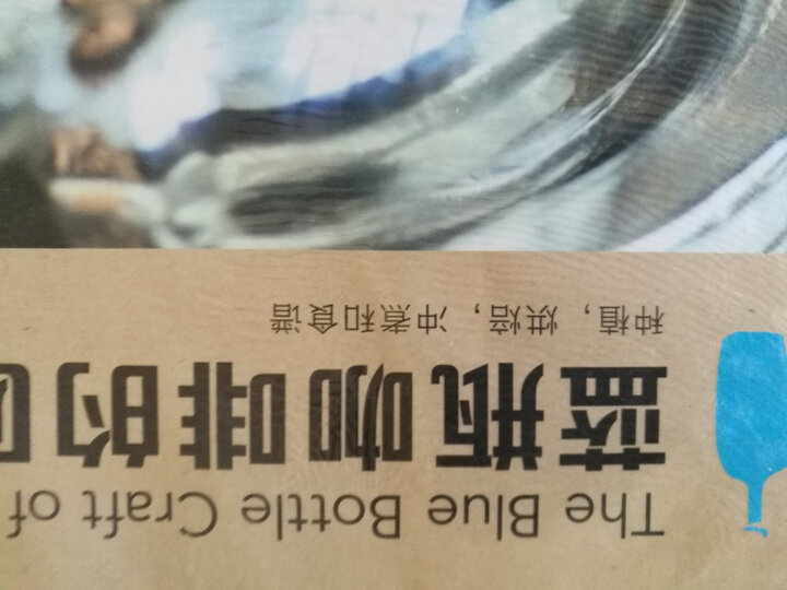 蓝瓶咖啡的匠艺 晒单图