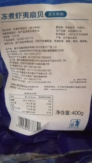 獐子岛 冷冻精选无沙蚬子肉 250g 袋装 花甲 花蛤 海鲜 生鲜 健康轻食 晒单图