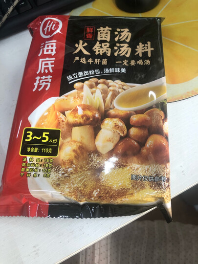 海底捞 菌汤火锅底料110g 菌味十足 火锅调料 麻辣烫香锅冒菜调味料 晒单图