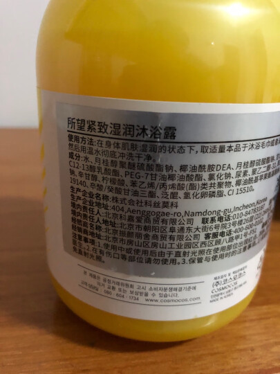 所望SOMANG紧致湿润沐浴露 500mL （韩国原装进口沐浴乳） 晒单图