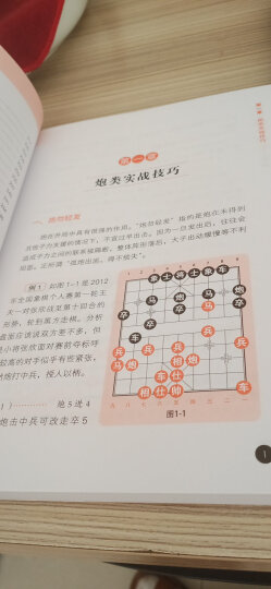 儿童象棋基础教程(启蒙篇)  晒单图