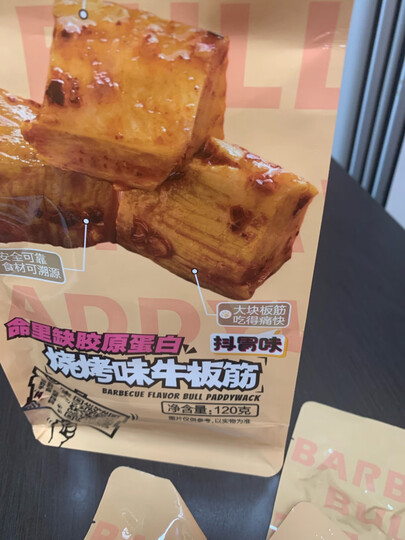 三只松鼠牛肉干肉脯零食小吃牛筋牛肉粒烧烤味小贱牛板筋120g/袋(新老产品混发) 晒单图