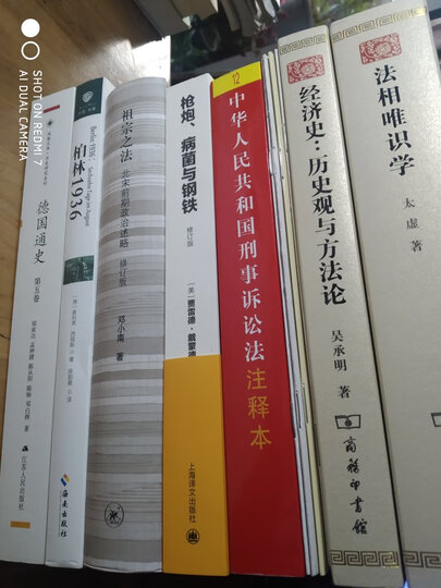 中华人民共和国节约能源法(2016年最新修订) 晒单图