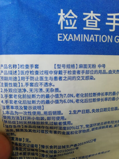 袋鼠医生 一次性检查手套 PE薄膜100只装(抽纸式) 晒单图