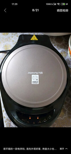 九阳(Joyoung)电饼铛 双面加热加深22mm烤盘 家用多功能不沾煎烤机烙饼机 JK-30E10 晒单图
