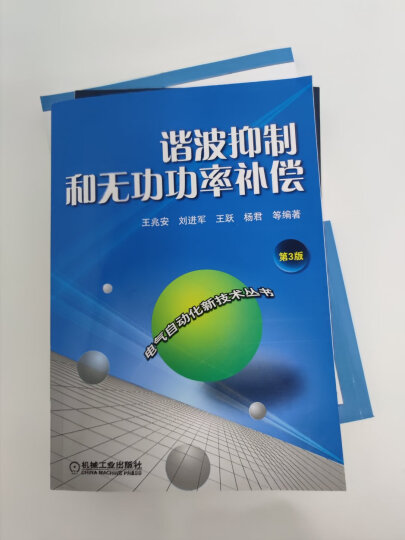 交流电机数字控制系统（第3版） 晒单图