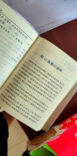古代汉语虚词词典 晒单图