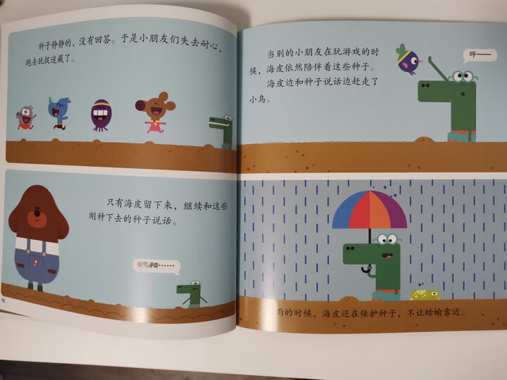 不一样的卡梅拉图书音像套装(一):动画片(8DVD)+第一季(全12册) 晒单图