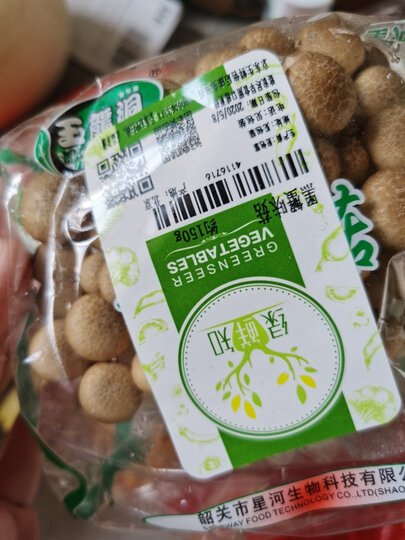 绿鲜知 秀珍菇 蘑菇 食用菌菇 约300g 火锅食材 产地直供 新鲜蔬菜 晒单图