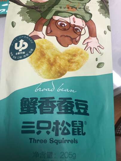 三只松鼠蟹香蚕豆蟹黄味205g/袋 坚果炒货休闲零食地方特产 晒单图