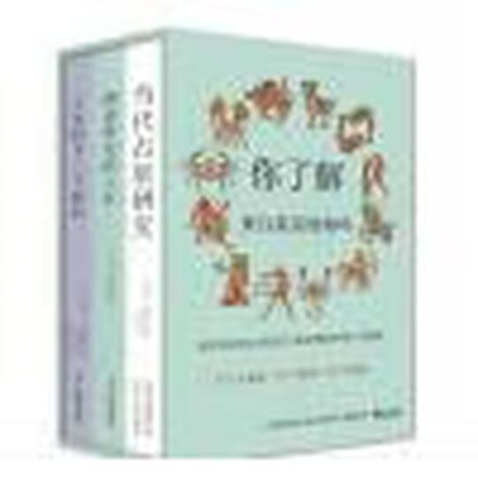 占星学入门丛书(套装全3册) 晒单图