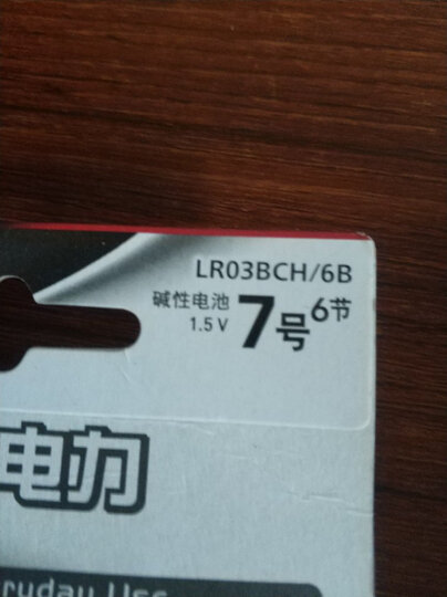 松下(Panasonic)原装进口5号数码碱性电池12粒适用于相机玩具遥控器 LR6LAC 晒单图