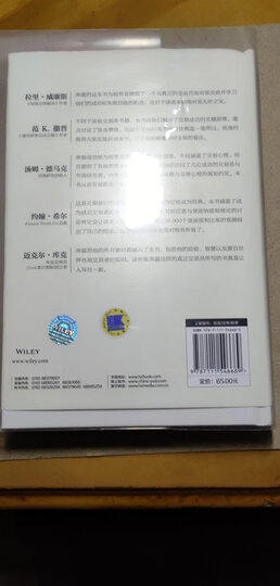 华章经典·金融投资·金融怪杰:华尔街的顶级交易员 晒单图