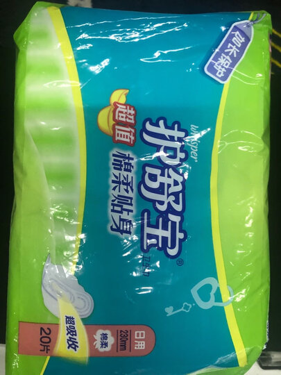 护舒宝卫生巾 超值棉柔 贴身日用 5片*10包优惠装 晒单图