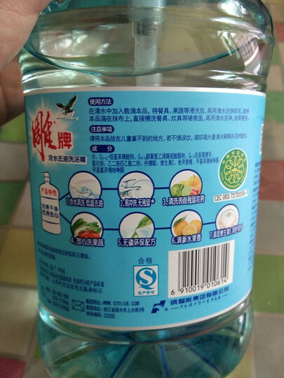 雕牌 冷水快洁洗洁精1.5kg (新老包装随机发货) 晒单图