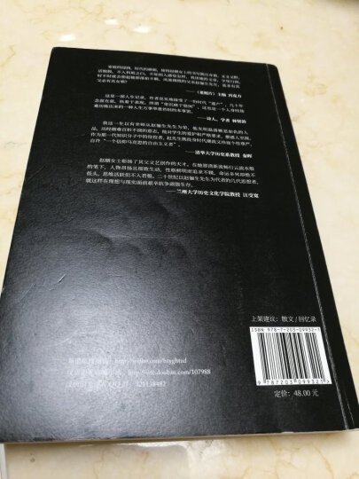 一本书的历史：胡乔木、胡绳谈《中国共产党的七十年》（精装） 晒单图