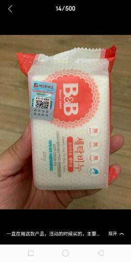 保宁B&B 新生儿洗衣皂宝宝肥皂婴幼儿内衣皂儿童尿布皂可煮洗甘菊香皂200g*6(共六块) 晒单图