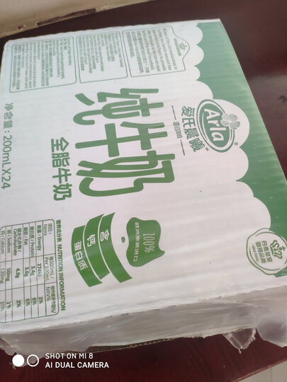 爱氏晨曦 进口全脂纯牛奶200ml*24 整箱德国原装 全脂早餐奶家庭装 晒单图