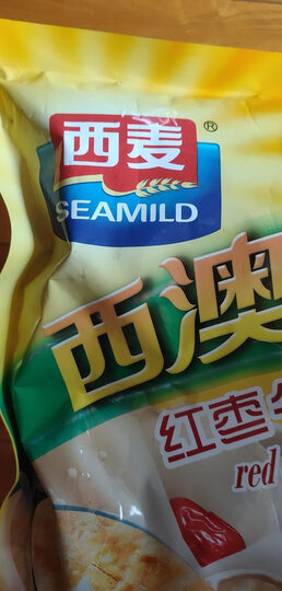 西麦 燕麦片 西澳阳光 营养早餐食品 红枣牛奶营养好搭档 谷物代餐麦片560g(28g*20小袋)独立包装 晒单图