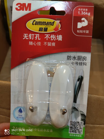 3M高曼 无痕挂钩 厨房防水强力粘胶不伤墙不留残胶 中号 晒单图