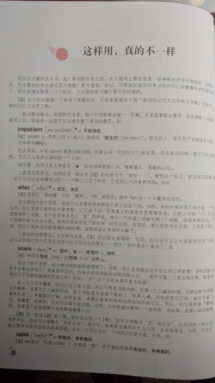 考研单词一笑而过·幻彩白金版（全彩印刷，附赠精美明信片） 晒单图