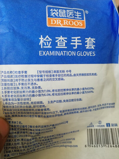 袋鼠医生 一次性检查手套 PE薄膜100只装(抽纸式) 晒单图