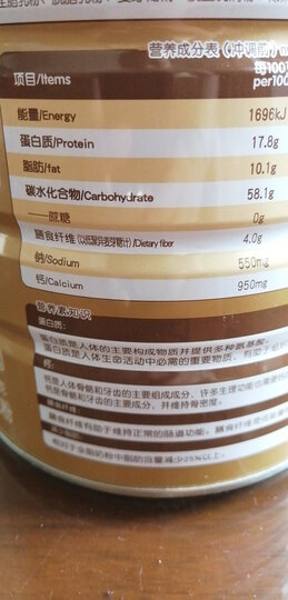 南山中老年人高钙高蛋白奶粉800g罐装高钙无蔗糖奶粉送礼营养配方父母佳品 晒单图