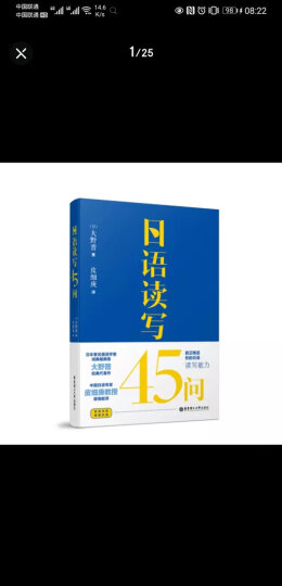 日语表达方式学习词典 晒单图