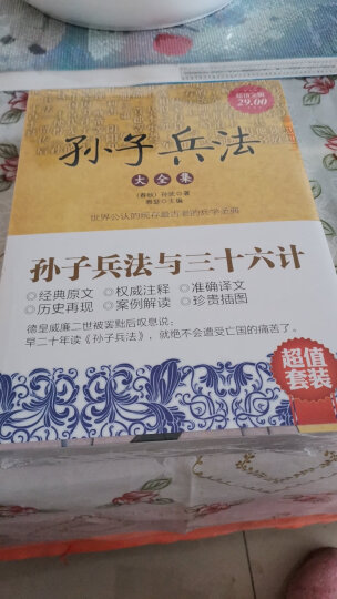 成语故事：汉语言文学艺术的瑰宝 晒单图