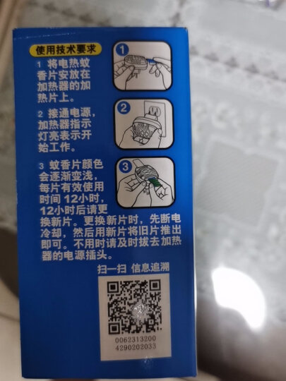 雷达(Raid)佳儿护 电蚊香片 60片+无线加热器 桉树香型 防蚊虫 驱蚊片 晒单图
