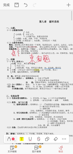 高漫 1060PRO数位板手绘板绘画板手写板电脑写字板电子画板绘图板 官方标配 晒单图