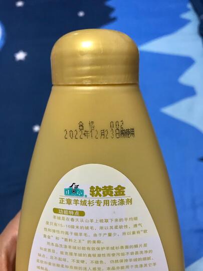 正章 羽绒服洗涤剂洗衣液 蓬蓬松洗衣液 无磷配方500ml 晒单图