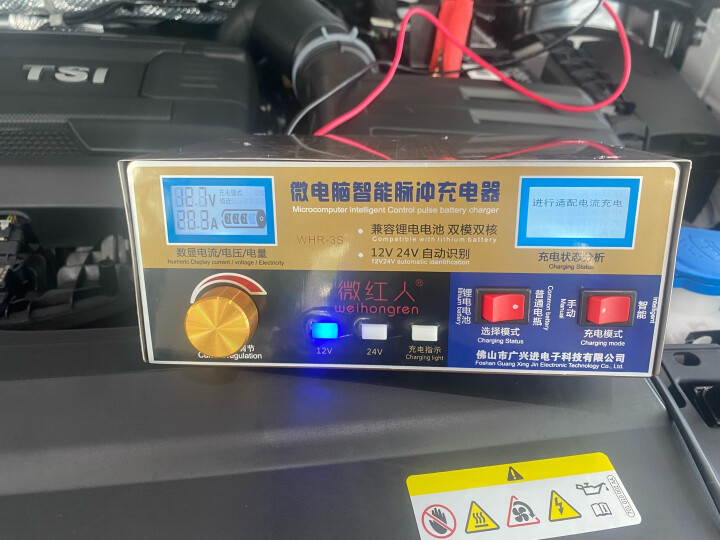 微红人智能汽车电瓶充电器12V24V摩托小轿车大货车修复蓄电池充电机纯铜 微红人大功率快充 晒单图