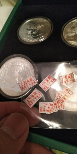 上海集藏 中国金币2014年熊猫金银纪念币  1盎司熊猫银币 裸币（带透明币壳） 晒单图
