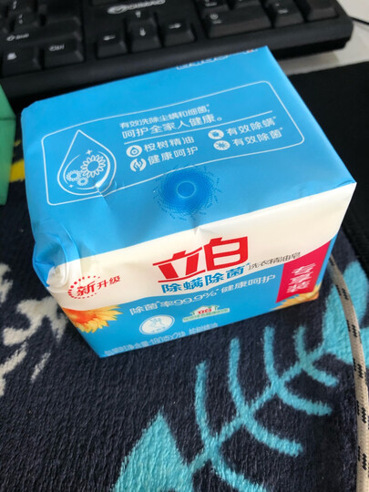 立白 内衣专用除菌皂肥皂家庭特惠装(101g*4块) 健康除菌达99.9% 洁净薰香 晒单图