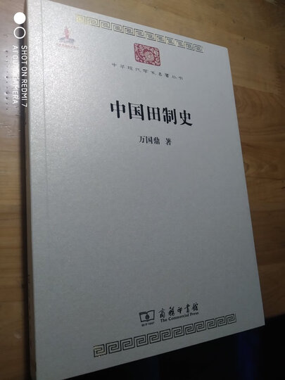 文化人类学/中华现代学术名著丛书·第二辑 晒单图