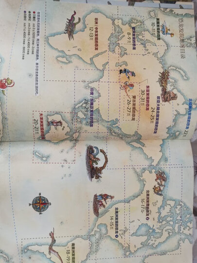 从天空到海底:交通工具儿童百科全书(精装绘本) 晒单图