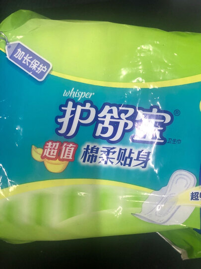 护舒宝(Whisper)超值夜用 干爽贴身卫生巾 280mm 10片 (网面 5倍吸收 防侧漏) 晒单图