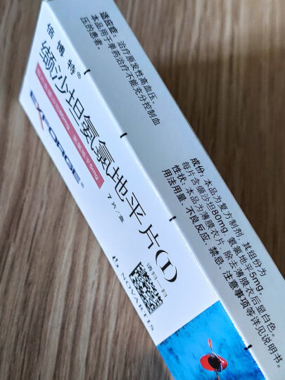 [倍博特] 缬沙坦氨氯地平片（I）80mg:5mg*7片/盒 晒单图