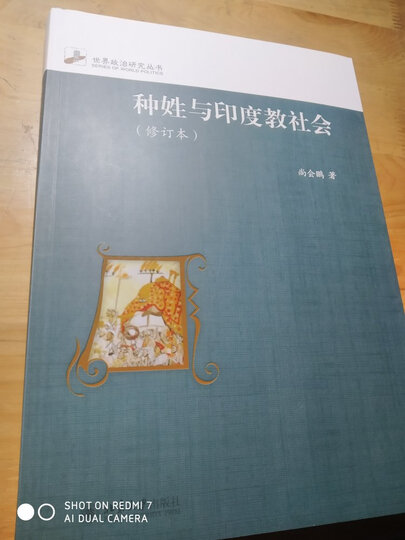 中华人民共和国节约能源法(2016年最新修订) 晒单图