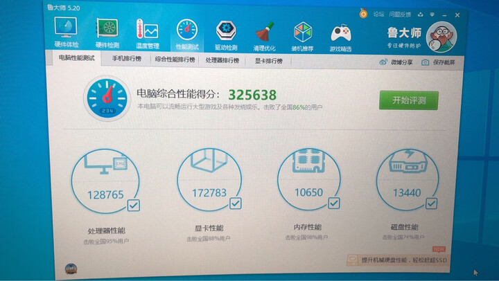 武极剑星 i7 10700F/GTX1660Super 游戏台式吃鸡电脑主机/DIY组装机 晒单图