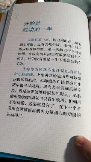 唐安麒饮食瘦身革命：吃着吃着就瘦了 晒单图