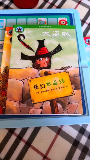 森林报系列(彩色版 套装全4册) 晒单图