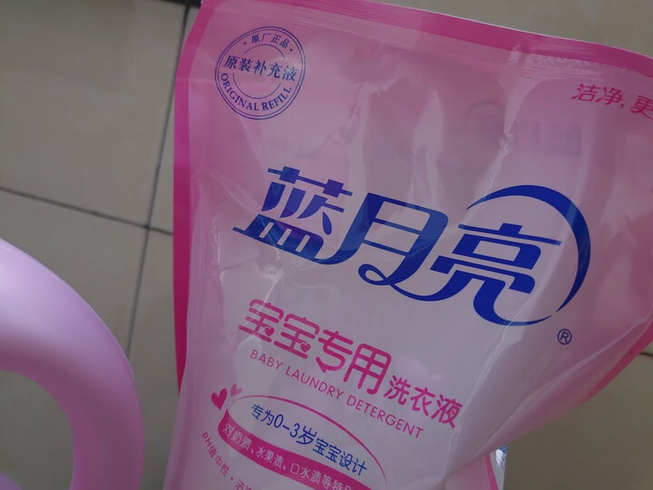 蓝月亮 宝宝洗衣液 婴儿儿童衣物清洁 天然温和亲肤 手洗机洗双用 袋装 百合清香 1kg/袋 补充替换装 晒单图
