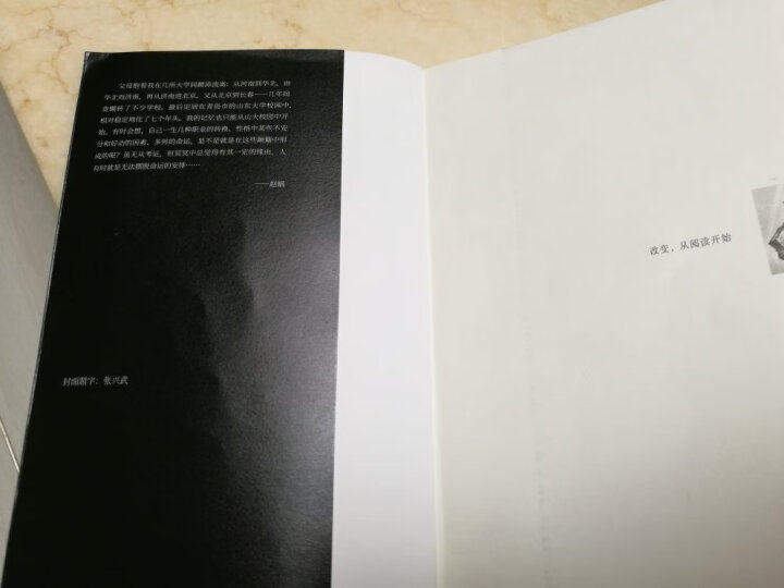 一本书的历史：胡乔木、胡绳谈《中国共产党的七十年》（精装） 晒单图