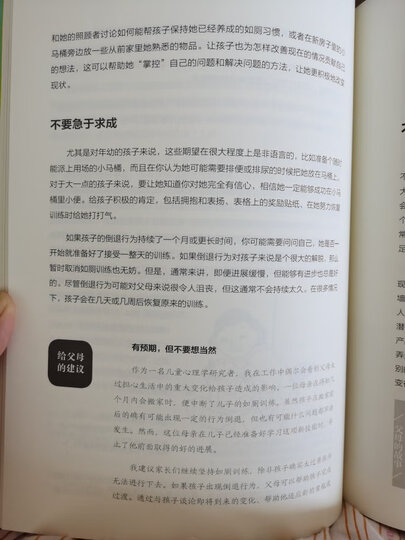协和医院营养专家:这样做辅食宝宝超爱吃 晒单图